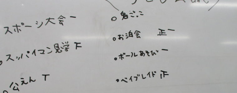 子ども会議と・・・(*´艸`)♡