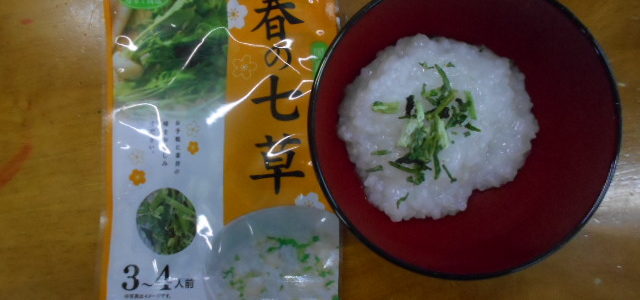 七草粥🍚