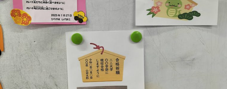 初詣→絵馬づくり🐍