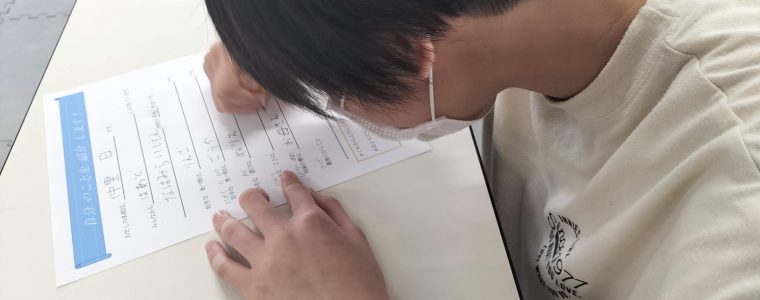 SST～自己紹介をしよう📣～