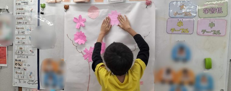 まはろの木～🌸桜Ver.～