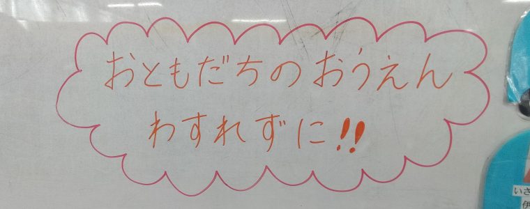 ★子ども会議で決めた遊び★