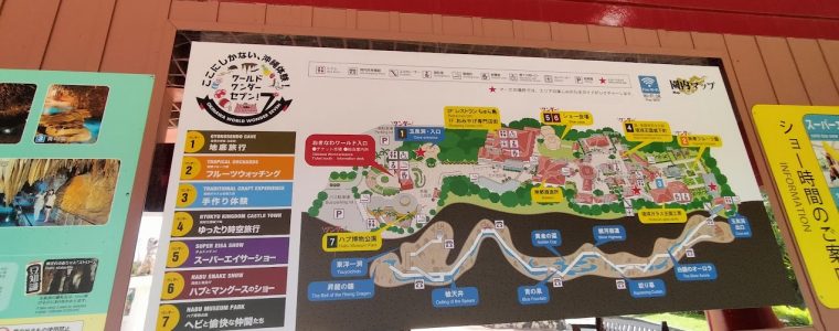沖縄ワールド🌺