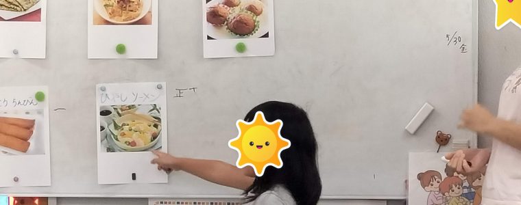 子ども会議