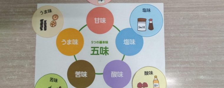 感覚遊び（温かい・冷たい）