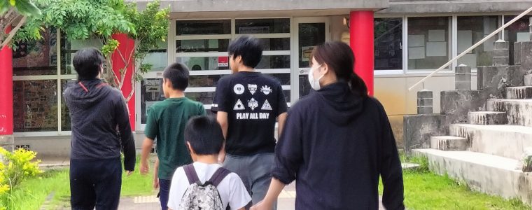 識名児童館