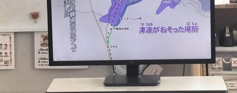 地震・津波訓練
