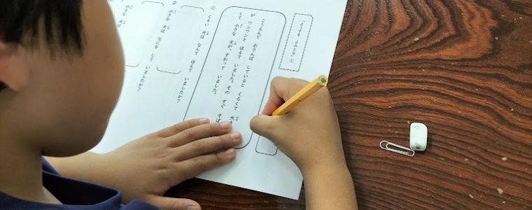 学習支援✍