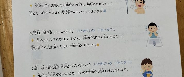 身だしなみって何？