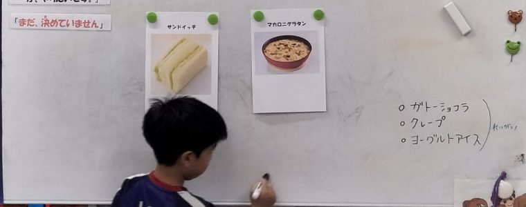 子ども会議
