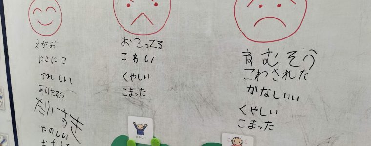 SST いろいろな気持ち