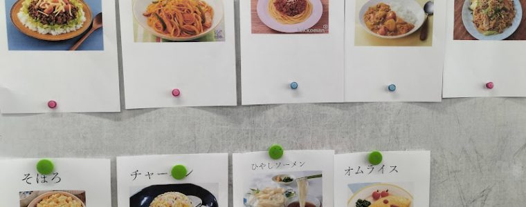 子ども会議