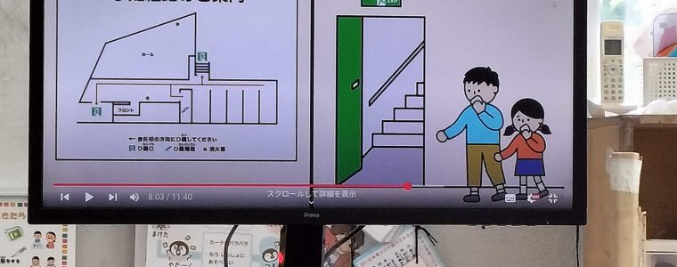 ①ビジョントレーニング　②避難訓練