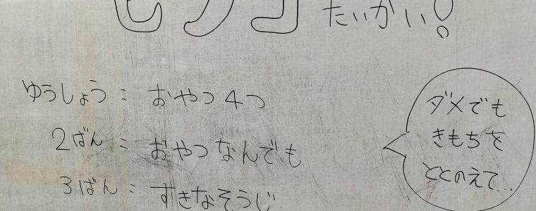 ビジョントレーニング