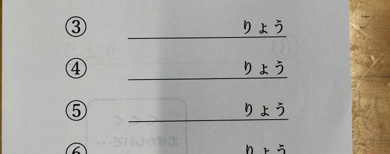 ビジョントレーニング