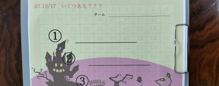 ビジョントレーニング