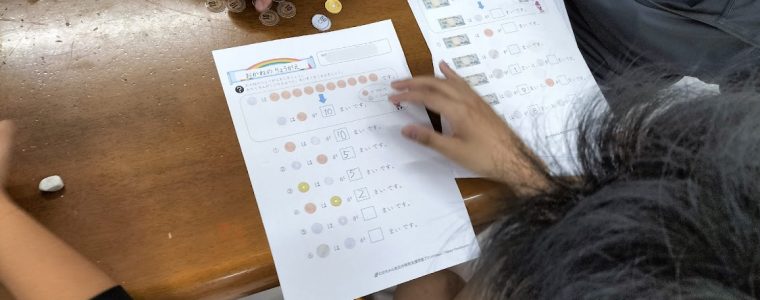 足していくら？💰