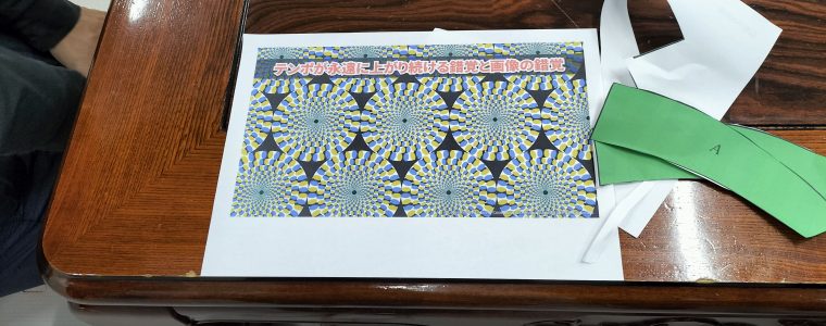 ビジョントレーニング