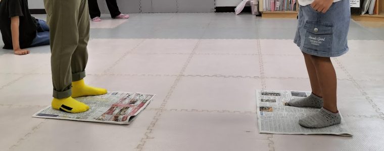 新聞紙あそび