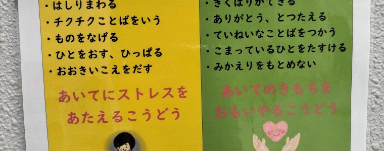 専門職によるSST