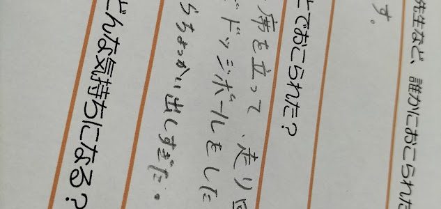 SST（怒られたらどうする？）