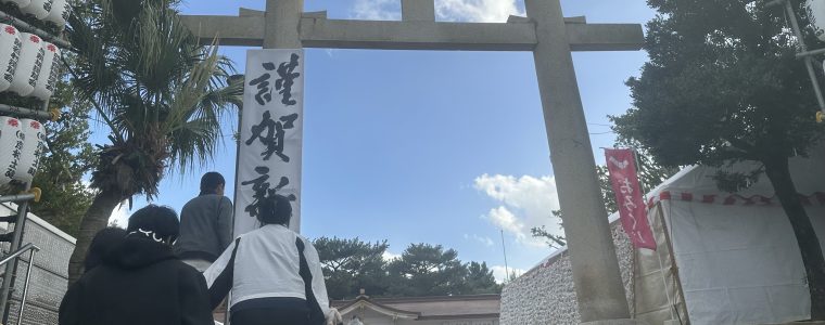 初詣⛩