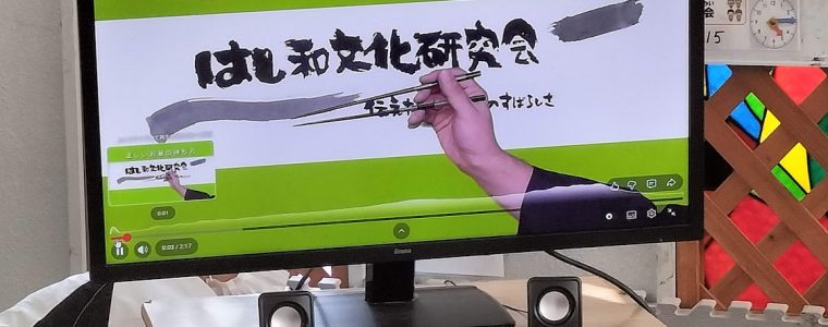 正しいお箸の持ち方