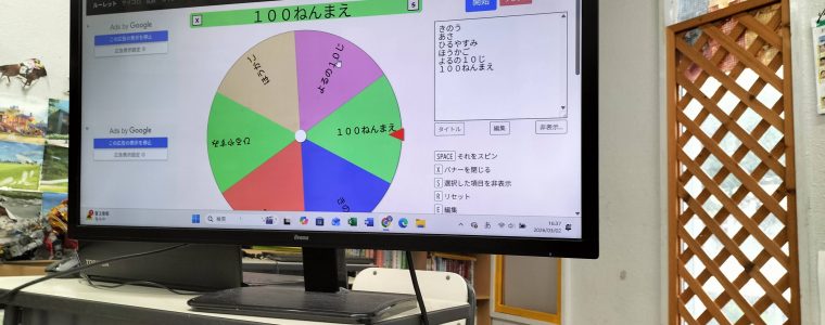 ビジョントレーニング