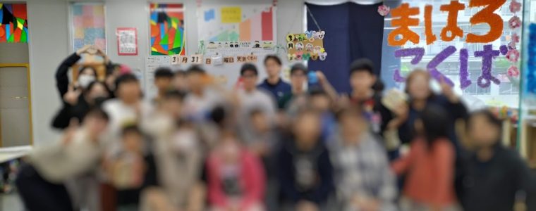 🌸まはろ卒業式🌸