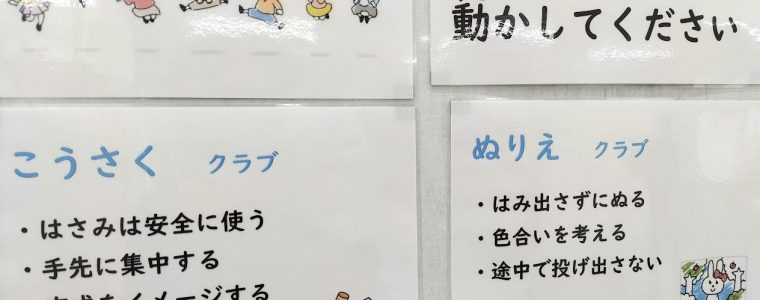 クラブ活動