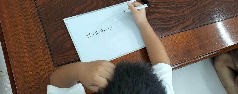 ビジョントレーニング