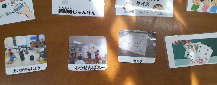 子ども会議