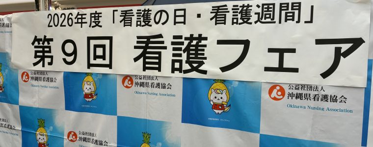 コーナー活動